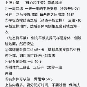  篮球试训期间的饮食和休息建议：如何在高强度训练中保持最佳状态