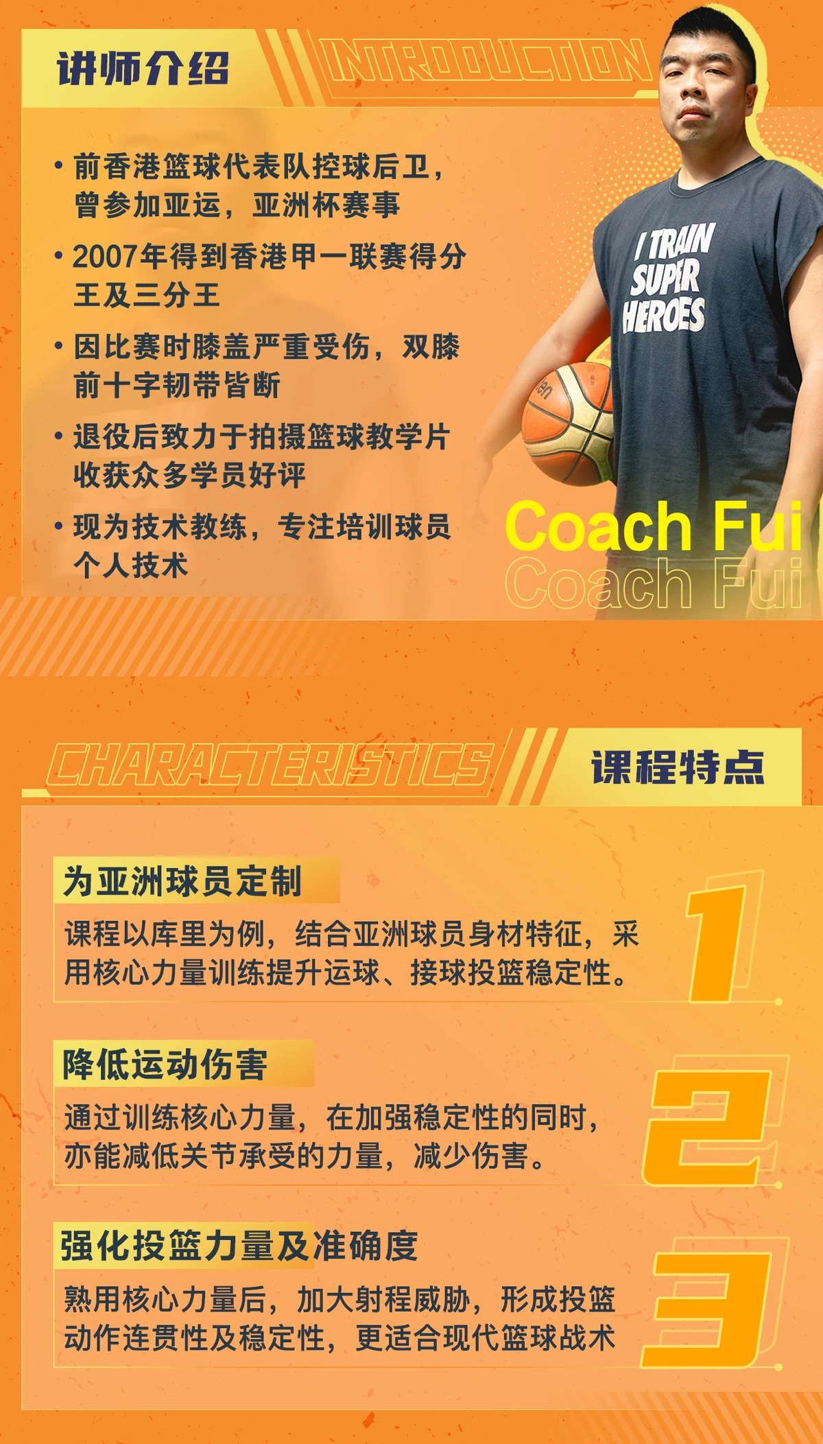 如何设计一套有效的篮球协调训练计划_2
